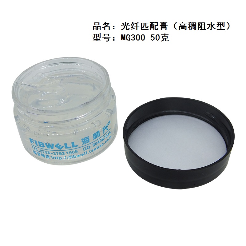 MG-300光纤匹配膏